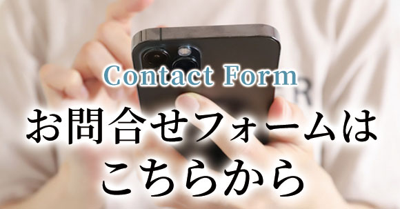 外壁・屋根の塗り替え工事のお問合せ
