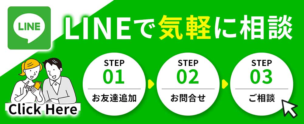 防水修繕・雨漏り工事もLINEから相談OK